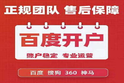 百度竞价托管实战技巧揭秘